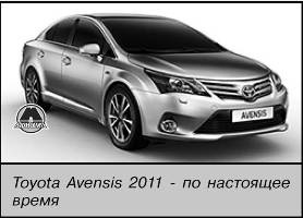 Tractarea toyota avensis din 2009, editura Monolith