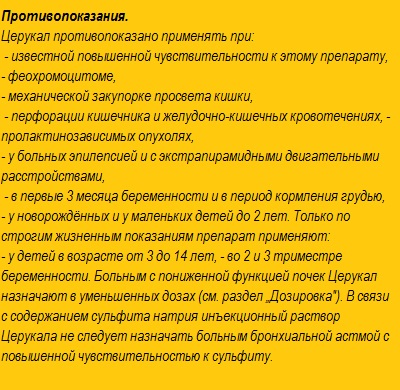 Tserukal la sarcină pe termen scurt - indicații, farmacologie!