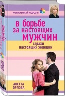 Чого бояться справжні жінки страх, що чоловік дізнається про зраду