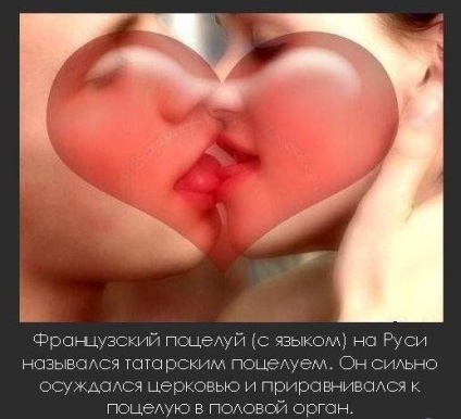 Ceea ce a fost numit în Rusia - sărutul tătar