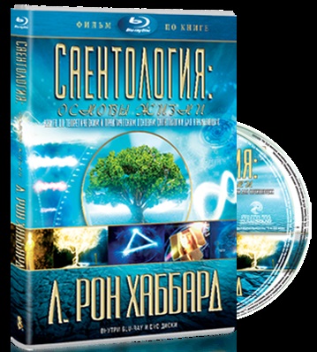 Care este podul din Scientologie