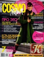 Cosmo Magic №4 (május) 2009 - letölthető könyvek txt, fb2, pdf ingyen, nagy elektronikus