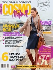 Cosmo Magic №4 (mai 2009) - descărcați cărți în format txt, fb2, pdf gratuit, mari electronice