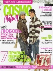 Cosmo магія №4 (травень) 2009 - скачати книги в форматах txt, fb2, pdf безкоштовно, велика електронна