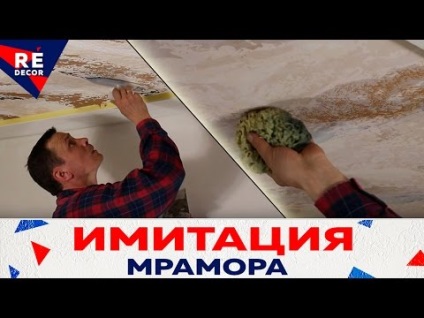 Декоративна штукатурка Марморін