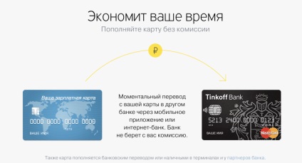 Zece motive pentru a emite un card de debit tinkoff negru - blog eugenia vildyaeva