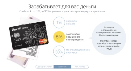 Zece motive pentru a emite un card de debit tinkoff negru - blog eugenia vildyaeva