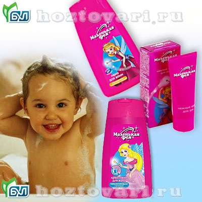 Cosmetica pentru copii mici zână - consumabile cu ridicata de produse cosmetice pentru copii din preocuparea viburnum