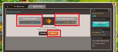 Dofus - cum să cumpere cont premium pentru kama