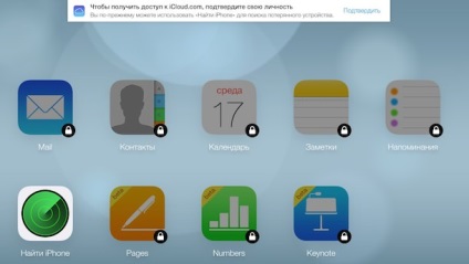 Двоетапна перевірка російських apple id заробила на, новини apple