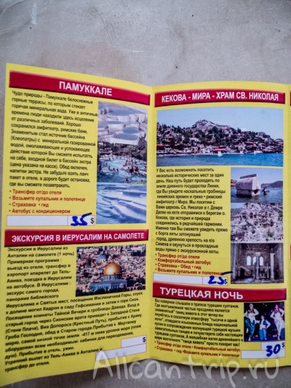 Excursii la prețurile și opțiunile de la Kemer