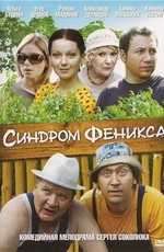 Filme similare cu filmul despre ceea ce spun oamenii (2010) descărcați sau vizionați online