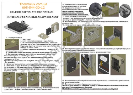 Convector de gaz akog 2, 5-3-4-5 kW (oțel, pentru încălzire) Uzhgorod fabrică convectoare,