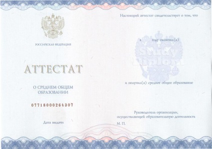 Unde este seria și numărul diplomei și diplomei care sunt certificatele și diplomele și unde trebuie privit