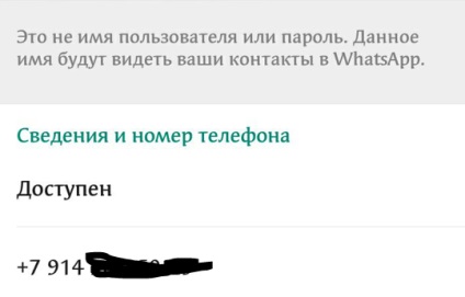 Hei acolo folosesc whatsapp - перевод на русский