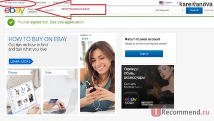 Інтернет-аукціон ebay - «ебей насправді дуже простий! Найдетальніша фото-інструкція, детальний