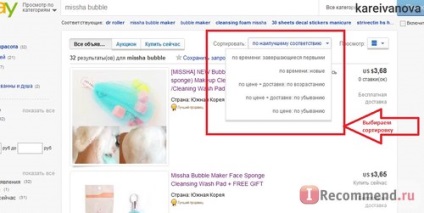 Internet eBay de licitație - 