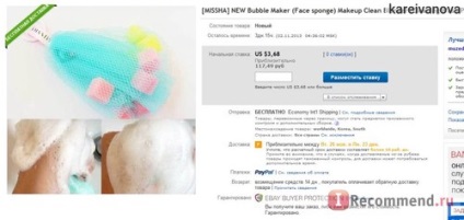 Internet eBay de licitație - 