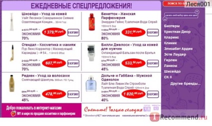 Internet-shop de produse cosmetice și parfumerie - 