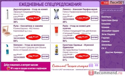 Internet-shop de produse cosmetice și parfumerie - 