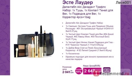 Internet-shop de produse cosmetice și parfumerie - 