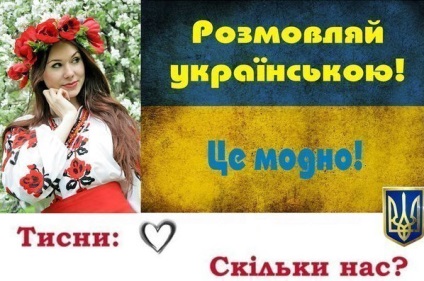 Istoria ucrainizării generale
