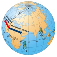 Cum se determină coordonatele geografice ale obiectelor geografice de pe glob