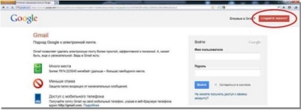 Як відкрити безкоштовний електронний ящик на gmail, сайтобудування - розробка, створення і просування