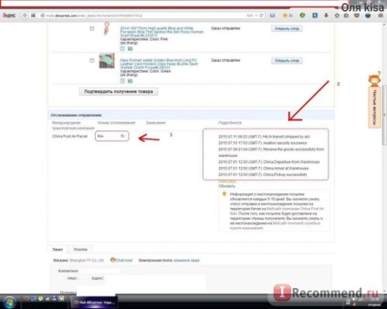 Cum să urmăriți un pachet cu aliexpress (capturi de ecran) », recenzii ale clienților