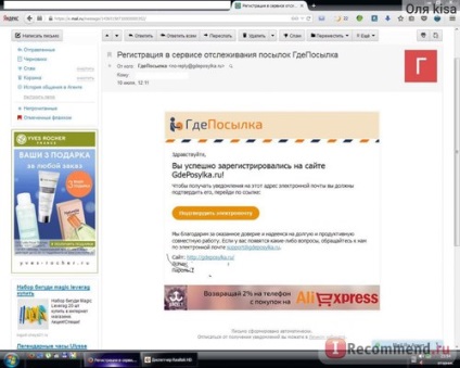 Cum să urmăriți un pachet cu aliexpress (capturi de ecran) », recenzii ale clienților