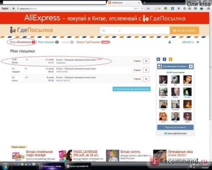 Cum să urmăriți un colet cu aliexpress (capturi de ecran) », recenzii ale clienților