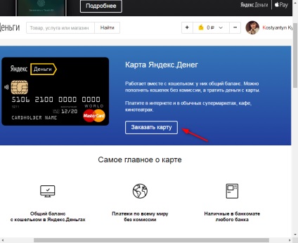 Cum să obțineți un card de bani Yandex