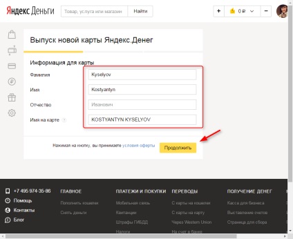 Cum să obțineți un card de bani Yandex