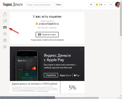 Cum să obțineți un card de bani Yandex