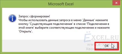 Як побудувати зведену таблицю за кількома масивів (листам)