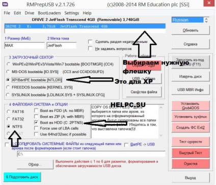 Cum se face o unitate flash USB bootabilă - primul ajutor pentru computer