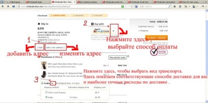 Cum să faceți o comandă în site - Magazine online chinezești (arhivă)