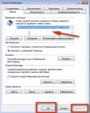 Hogyan távolítsuk el az omiga plus-t teljesen kézzel a PC-ről remove search (omiga) Hogyan távolítsuk el az omiga plót teljesen kézzel a PC-ről eltávolítás keresés