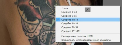 Как да премахнете татуировка на снимката, полезни техники за обработка на неподвижни изображения