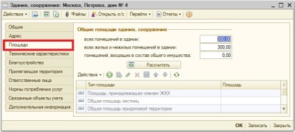La fel ca în program - 1, contul din companiile de operare жкх, тcж и жск - pentru a ajusta formula pentru serviciu -