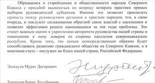 Кавказький вузол, заарештований ще один учасник інциденту зі стріляниною на дагестанської весіллі в москві