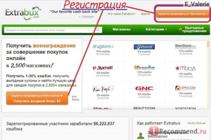 Кешбек - «економити на покупках - реально! Переконалася сама! Історія мого спілкування з extrabux