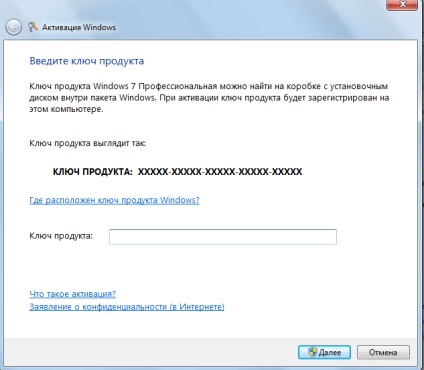 Cheie de activare pentru Windows 7