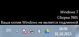 Cheie de activare pentru Windows 7