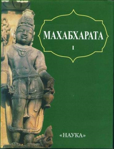 Cărți ale Indiei antice