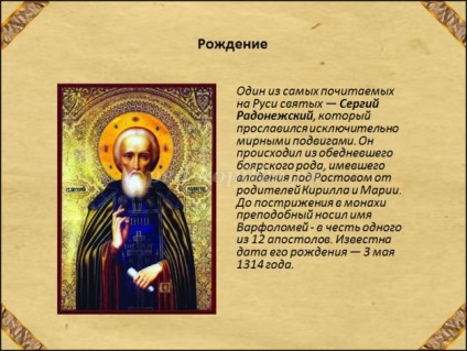 Конспект уроку літератури з презентацією, 8 клас