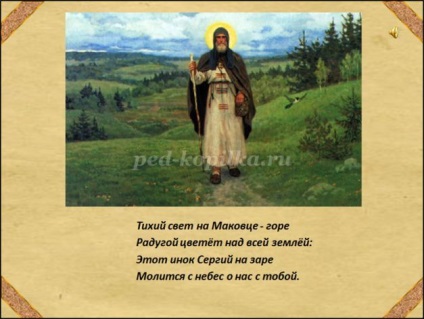 Rezumatul unei lecții de literatură cu o prezentare, gradul 8