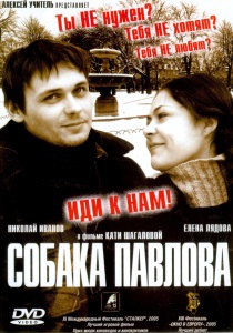 Космос как предчувствие (2005) - viziona online