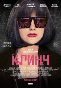 Космос как предчувствие (2005) - viziona online