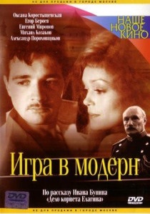 Космос как предчувствие (2005) - viziona online